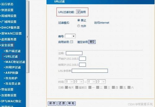 限制電腦不能打開某個網頁的5個方法，親測好用